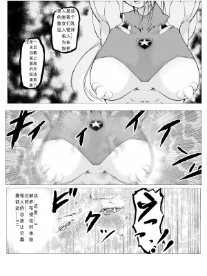 [FAT CAT] スーパーヒロイン エマの敗北 6 [我和dalao攻克难关个人汉化] [DL版]_06