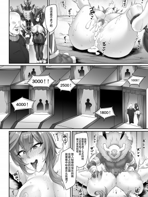 [へんたいゑむぶれむ (OKASIRA)] 狩られるもの (原神) [黎欧出资汉化] [DL版]_09
