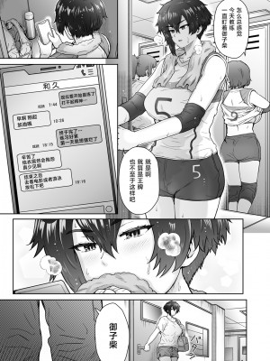 [真不可视汉化组] (C101) [エイトビート (伊藤エイト)] 不愛想で背の高い彼女が俺の知らない間に… (オリジナル) [DL版]_007