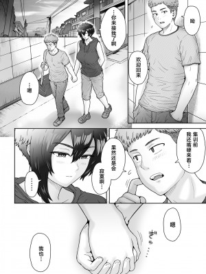 [真不可视汉化组] (C101) [エイトビート (伊藤エイト)] 不愛想で背の高い彼女が俺の知らない間に… (オリジナル) [DL版]_030