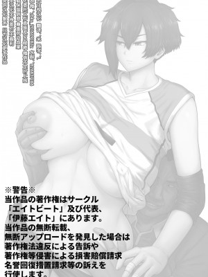 [真不可视汉化组] (C101) [エイトビート (伊藤エイト)] 不愛想で背の高い彼女が俺の知らない間に… (オリジナル) [DL版]_031