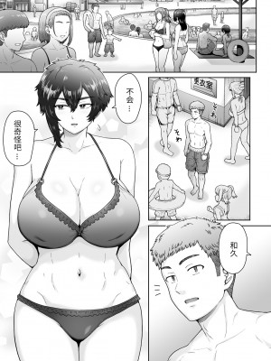 [真不可视汉化组](C103) [エイトビート (伊藤エイト)] 不愛想で背の高い彼女が俺の知らない間に…2 (オリジナル) [DL版]_001