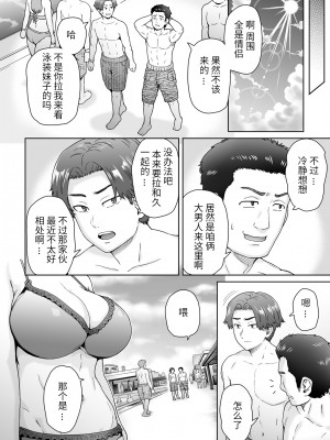 [真不可视汉化组](C103) [エイトビート (伊藤エイト)] 不愛想で背の高い彼女が俺の知らない間に…2 (オリジナル) [DL版]_004