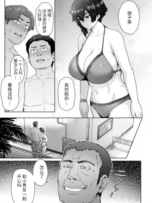 [真不可视汉化组](C103) [エイトビート (伊藤エイト)] 不愛想で背の高い彼女が俺の知らない間に…2 (オリジナル) [DL版]_005