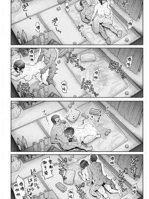 [真不可视汉化组](C103) [エイトビート (伊藤エイト)] 不愛想で背の高い彼女が俺の知らない間に…2 (オリジナル) [DL版]_020