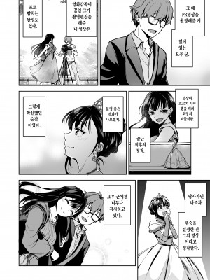 [トウケツ斜面 (トウケツ)] 思い出は汚される -美人な彼女が堕ちるまで- [韓国翻訳] [無修正]_06_1