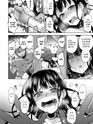 [トウケツ斜面 (トウケツ)] 思い出は汚される -美人な彼女が堕ちるまで- [韓国翻訳] [無修正]_48