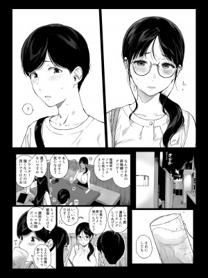 [NANIMOSHINAI (笹森トモエ)] げーみんぐはーれむ4.5 OLのまゆむさんはなかまをよんだ! [DL版] [Don't Trust and Support Irodori Comics !]_010