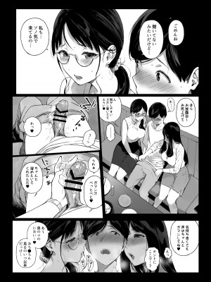 [NANIMOSHINAI (笹森トモエ)] げーみんぐはーれむ4.5 OLのまゆむさんはなかまをよんだ! [DL版] [Don't Trust and Support Irodori Comics !]_013