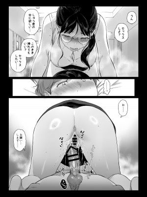 [NANIMOSHINAI (笹森トモエ)] げーみんぐはーれむ4.5 OLのまゆむさんはなかまをよんだ! [DL版] [Don't Trust and Support Irodori Comics !]_025