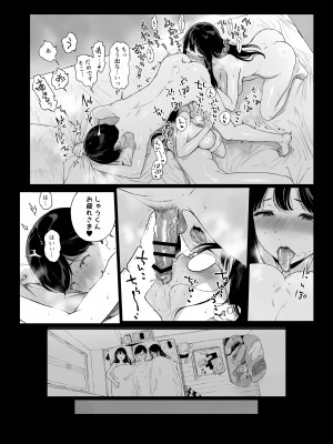 [NANIMOSHINAI (笹森トモエ)] げーみんぐはーれむ4.5 OLのまゆむさんはなかまをよんだ! [DL版] [Don't Trust and Support Irodori Comics !]_050