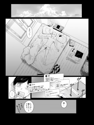 [NANIMOSHINAI (笹森トモエ)] げーみんぐはーれむ4.5 OLのまゆむさんはなかまをよんだ! [DL版] [Don't Trust and Support Irodori Comics !]_053