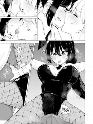 [Hinata Aosuke] バニー好きだよね  (WEEKLY快楽天 2024 No.01) [dadada12386] [無修正] [DL版]_013