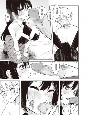 [Hinata Aosuke] バニー好きだよね  (WEEKLY快楽天 2024 No.01) [dadada12386] [無修正] [DL版]_015