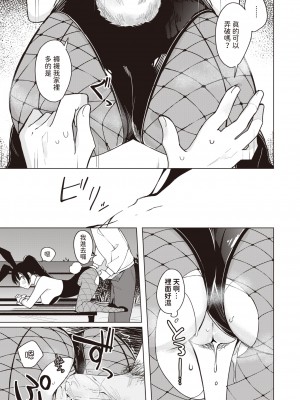 [Hinata Aosuke] バニー好きだよね  (WEEKLY快楽天 2024 No.01) [dadada12386] [無修正] [DL版]_019