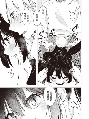 [Hinata Aosuke] バニー好きだよね  (WEEKLY快楽天 2024 No.01) [dadada12386] [無修正] [DL版]_021