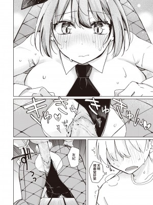 [Hinata Aosuke] バニー好きだよね  (WEEKLY快楽天 2024 No.01) [dadada12386] [無修正] [DL版]_022