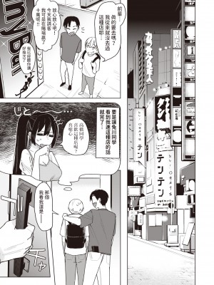 [Hinata Aosuke] バニー好きだよね  (WEEKLY快楽天 2024 No.01) [dadada12386] [無修正] [DL版]_003