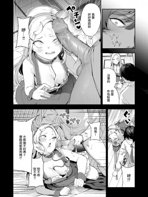 [いつつせ] どすけべコンセプト (COMIC 快楽天 2024年9月号) [無邪気漢化組] [無修正] [DL版]_004