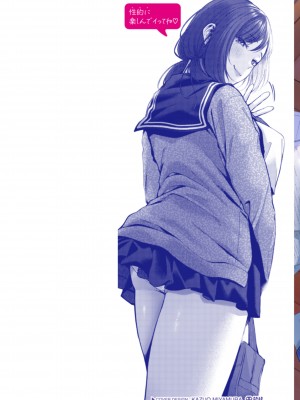 [柚十扇] いっぱいさわって [中文][無修正](2話無翻譯有修正)_002