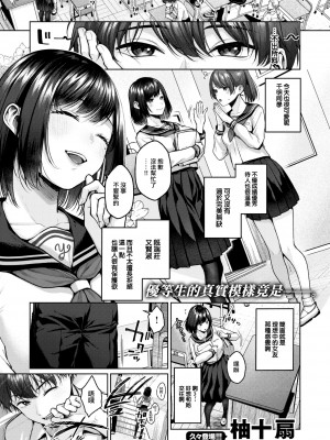 [柚十扇] いっぱいさわって [中文][無修正](2話無翻譯有修正)_005