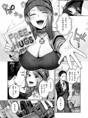 [柚十扇] いっぱいさわって [中文][無修正](2話無翻譯有修正)_053