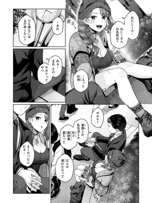 [柚十扇] いっぱいさわって [中文][無修正](2話無翻譯有修正)_054