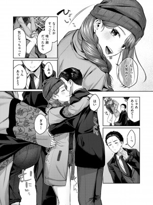 [柚十扇] いっぱいさわって [中文][無修正](2話無翻譯有修正)_057