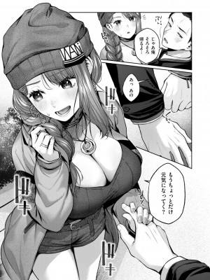 [柚十扇] いっぱいさわって [中文][無修正](2話無翻譯有修正)_059