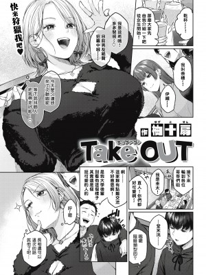 [柚十扇] いっぱいさわって [中文][無修正](2話無翻譯有修正)_079