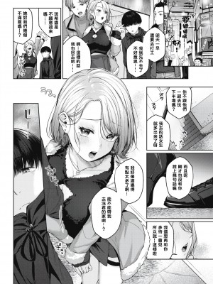[柚十扇] いっぱいさわって [中文][無修正](2話無翻譯有修正)_080