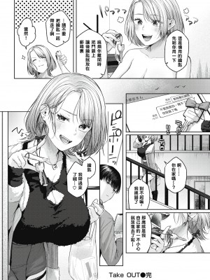 [柚十扇] いっぱいさわって [中文][無修正](2話無翻譯有修正)_098