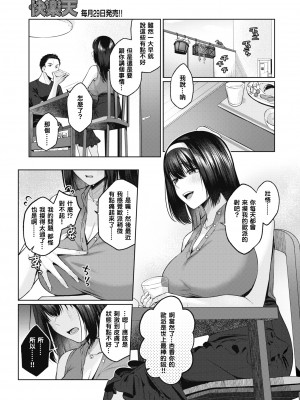 [柚十扇] いっぱいさわって [中文][無修正](2話無翻譯有修正)_101