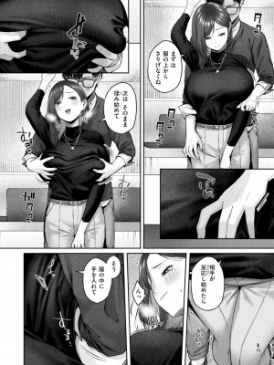 [柚十扇] いっぱいさわって [中文][無修正](2話無翻譯有修正)_124