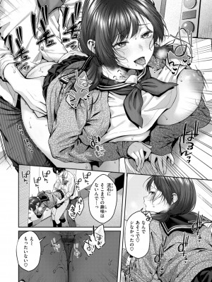 [柚十扇] いっぱいさわって [中文][無修正](2話無翻譯有修正)_134