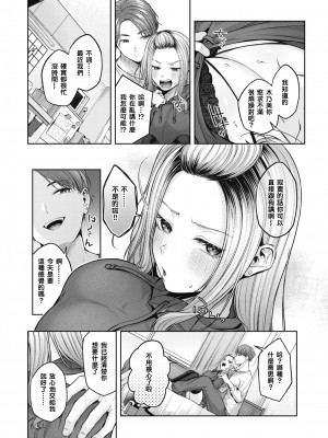 [柚十扇] いっぱいさわって [中文][無修正](2話無翻譯有修正)_146