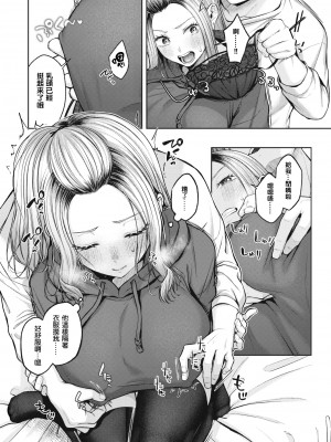 [柚十扇] いっぱいさわって [中文][無修正](2話無翻譯有修正)_148