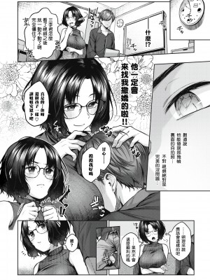 [柚十扇] いっぱいさわって [中文][無修正](2話無翻譯有修正)_164