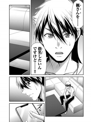 [山本やみー×門馬司] ギルティサークル 12_033