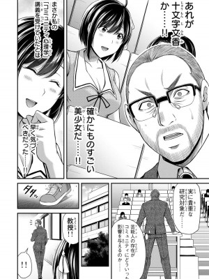 [山本やみー×門馬司] ギルティサークル 12_060