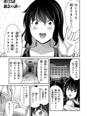 [山本やみー×門馬司] ギルティサークル 12_087