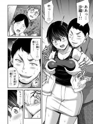 [山本やみー×門馬司] ギルティサークル 12_114