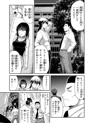 [山本やみー×門馬司] ギルティサークル 12_141