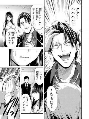 [山本やみー×門馬司] ギルティサークル 12_055