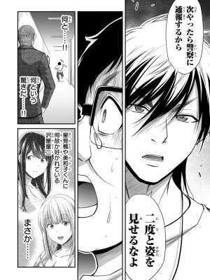 [山本やみー×門馬司] ギルティサークル 12_082