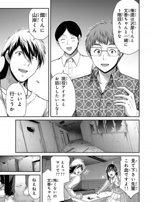 [山本やみー×門馬司] ギルティサークル 12_109