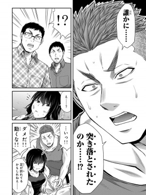 [山本やみー×門馬司] ギルティサークル 12_136