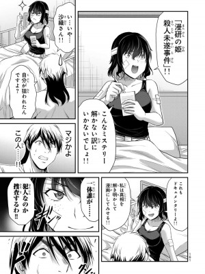 [山本やみー×門馬司] ギルティサークル 12_163