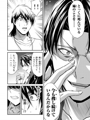 [山本やみー×門馬司] ギルティサークル 12_050