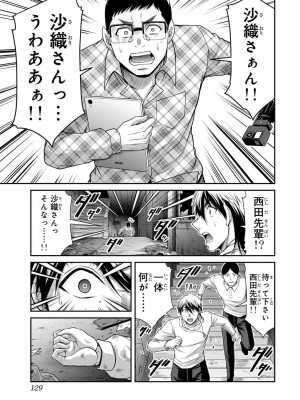 [山本やみー×門馬司] ギルティサークル 12_131